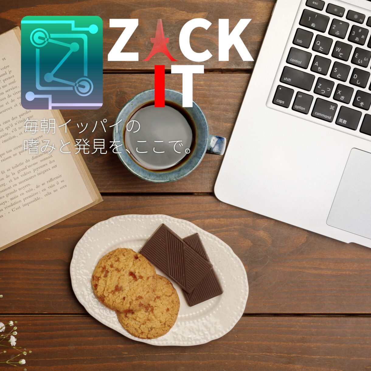 ZACK IT-トップページサムネイル画像