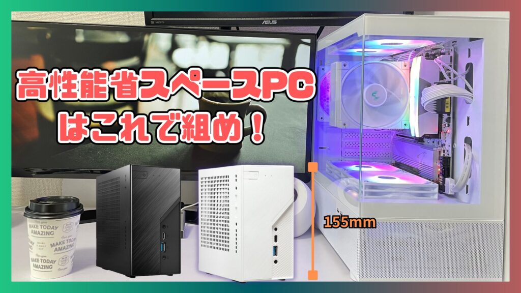 ASRockからAM5対応ベアボーンキットのDeskMini X600が販売中 