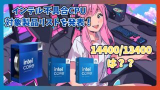 RYZEN-9000シリーズ対応 