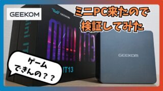 GEEKOMレビュー1-1-320x180.jpg