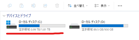 PCのエクスプローラーで確認するデバイスとドライブ画面