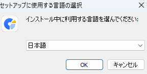 「4DDiG Partition Manager」に言語選択画面