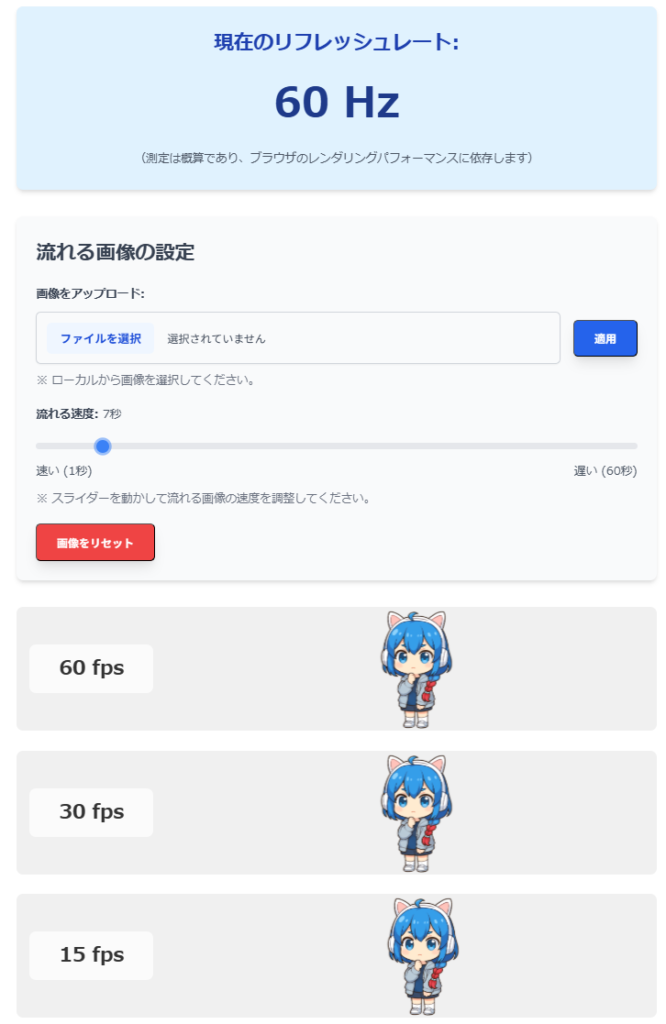 ZACK ITリフレッシュレートチェッカーでテストしている様子