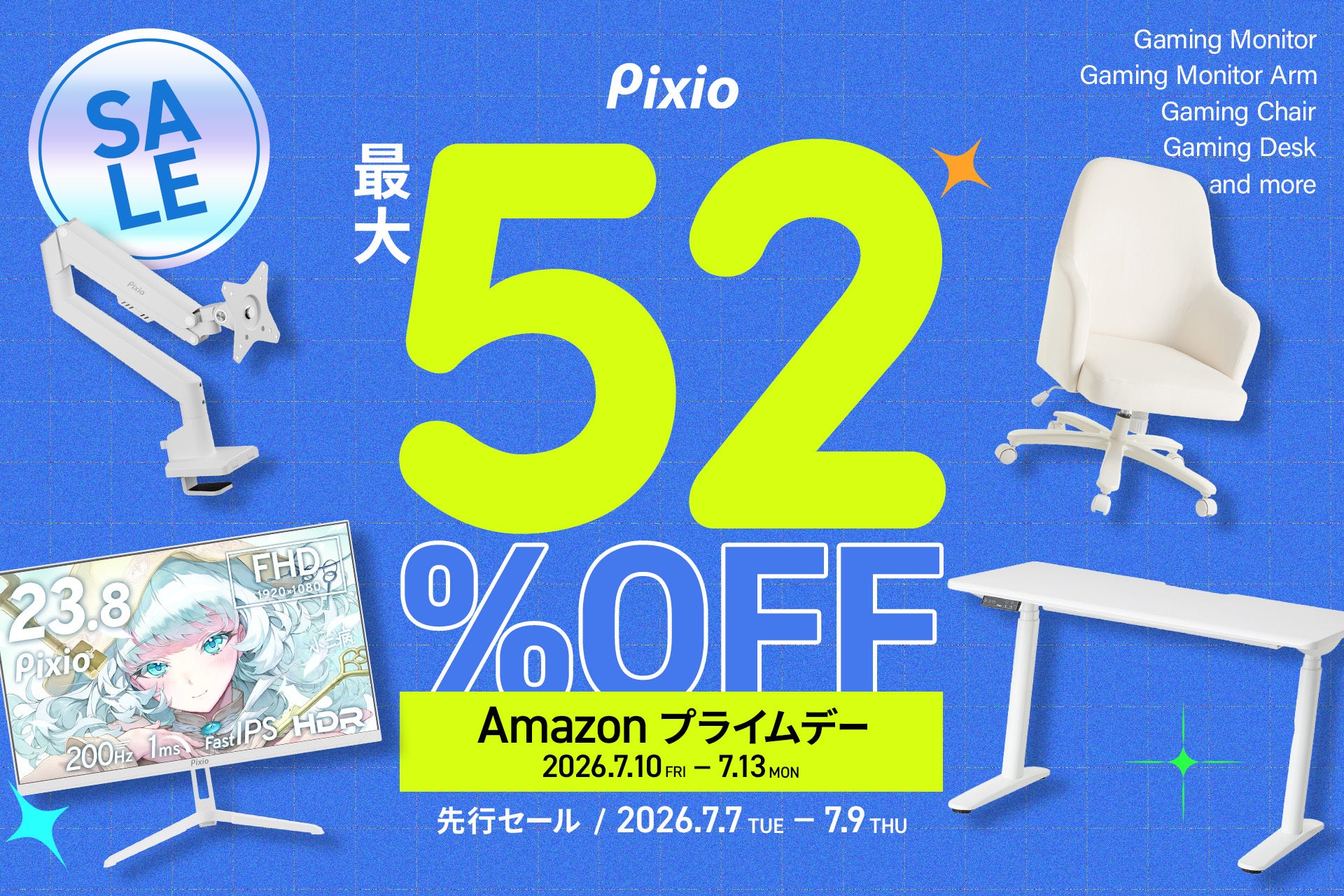 Pixio「Amazon プライムデー」で最大52%OFF、人気ゲーミングモニターなど対象