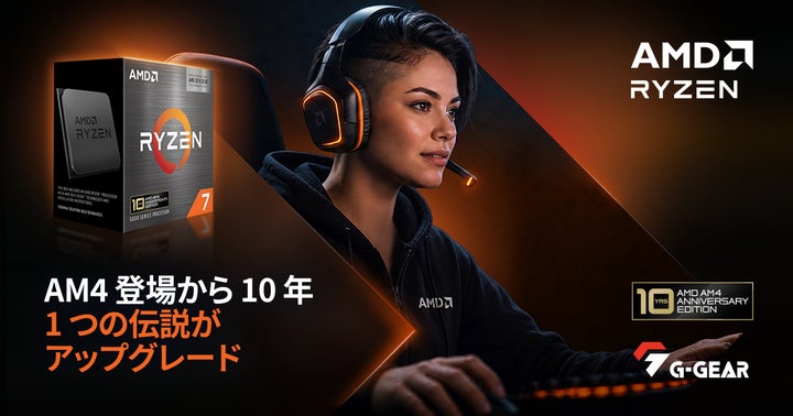 ツクモ「G-GEAR」発売、Ryzen 7 5800X3D搭載の50台限定PC