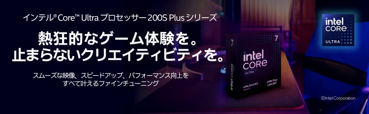 ツクモ、Core Ultra 7 270K Plus搭載のピラーレスゲーミングPC発売