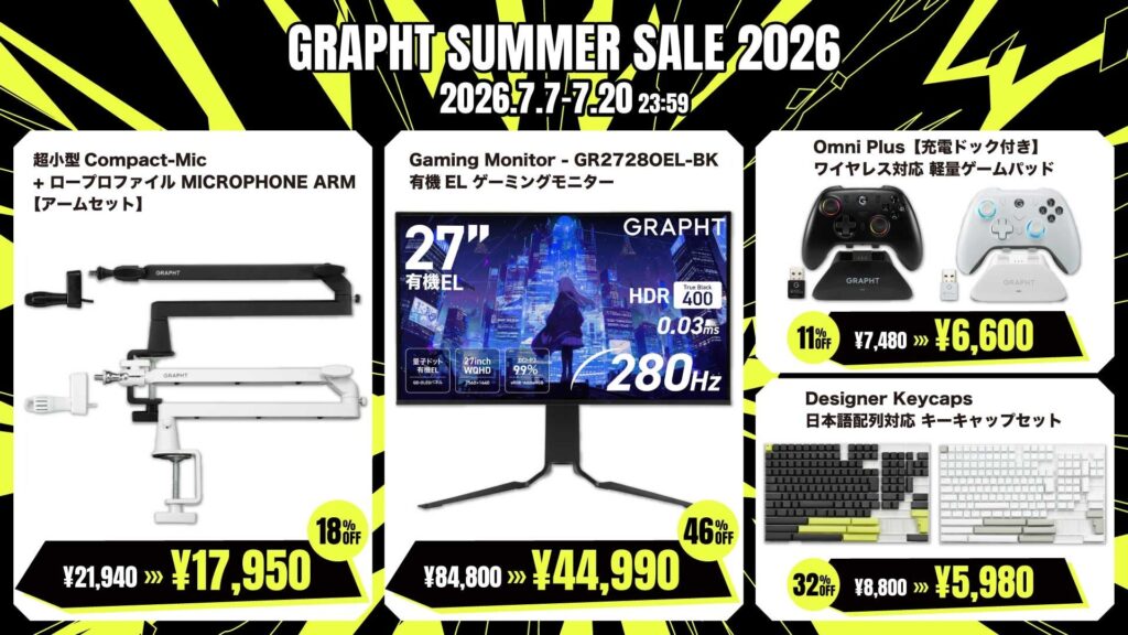 MSY「GRAPHT」セール開催、有機ELモニターが4万円台など最大50%オフ